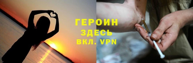 героин Дмитровск