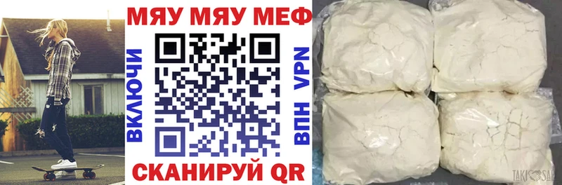 МЕФ mephedrone  Болхов 