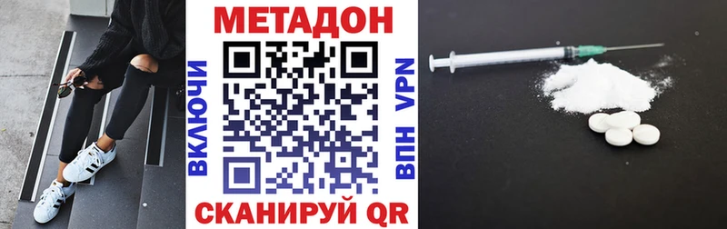 Метадон белоснежный Болхов