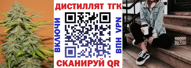 Дистиллят ТГК вейп с тгк  нарко площадка телеграм  Болхов 